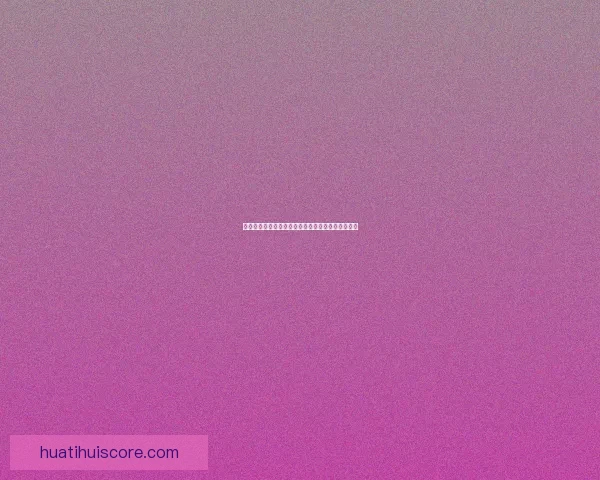 激情世界杯来袭，加入竞猜赢丰厚奖品活动精彩不断