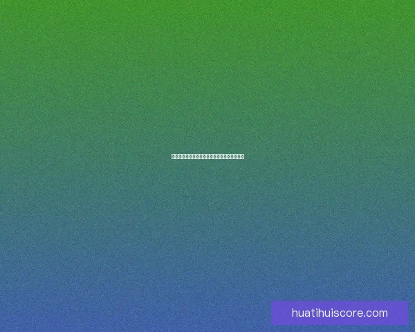 美加墨世界杯精彩竞猜平台全面攻略与玩法解析