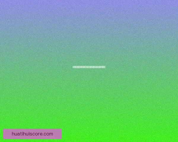 世界杯赛事深度解析与精准竞猜预测策略全面指南