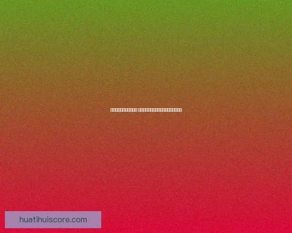 华体会助力体育产业升级 打造全新数字化体验平台与未来发展方向