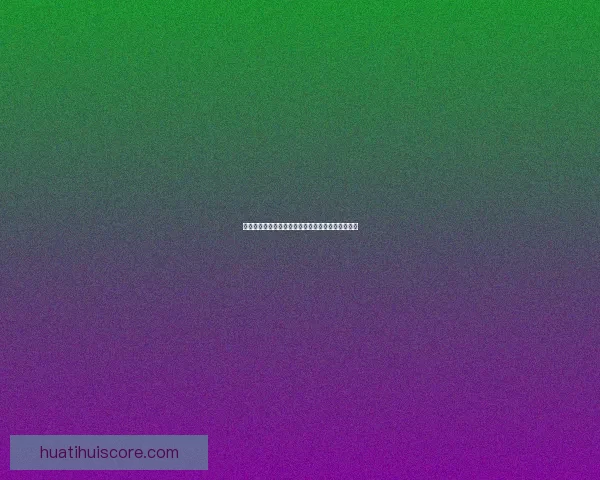 世界杯精彩对决尽在体育竞猜平台尽享胜负预测乐趣