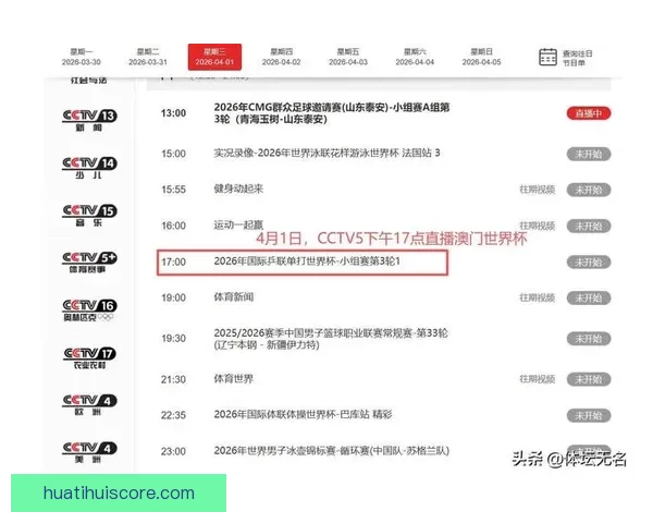 世界杯竞猜赛事直播全程精彩呈现，实时比分和预测分析带你畅享足球盛宴
