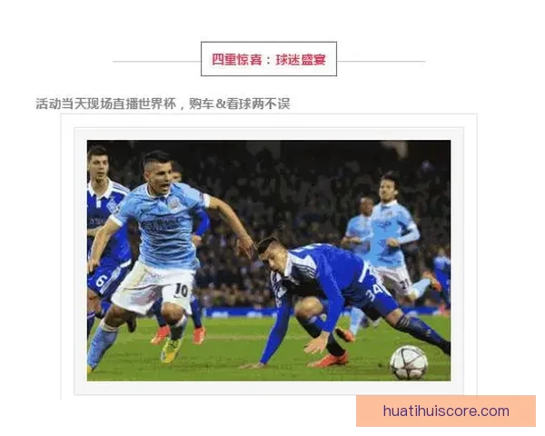 激情世界杯竞猜盛宴 赢取丰厚奖品挑战你的预测力 激情世界杯竞猜盛宴 赢取丰厚奖品挑战你的预测力