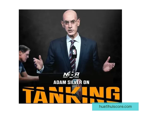 NBA提出三项反摆烂改革方案 将于5月进行正式投票决定