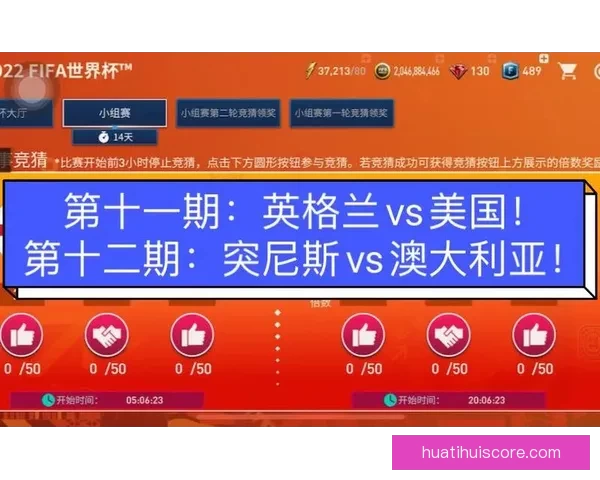 世界杯竞猜权威平台推荐，安全可靠玩法丰富精彩解析
