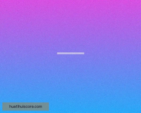 卢卡库领衔足球巨星风采全面解析与赛场影响力揭秘