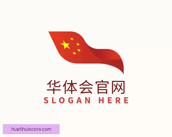 功能华体会官网